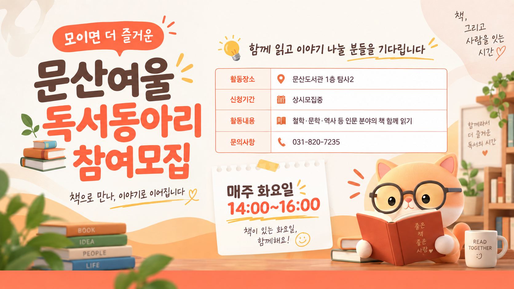 문산여울