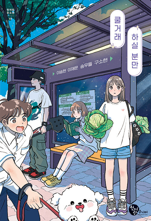 쿨거래 하실 분만