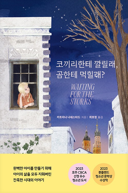 코끼리한테 깔릴래, 곰한테 먹힐래?