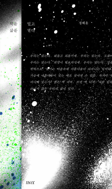 책을 덮고 삶을 열다