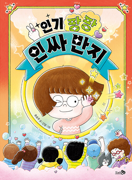 인기 팡팡 인싸 반지