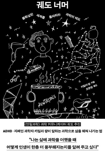 궤도 너머 : 불확실한 세계를 돌파하는 과학의 태도