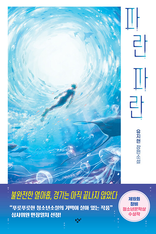 파란파란