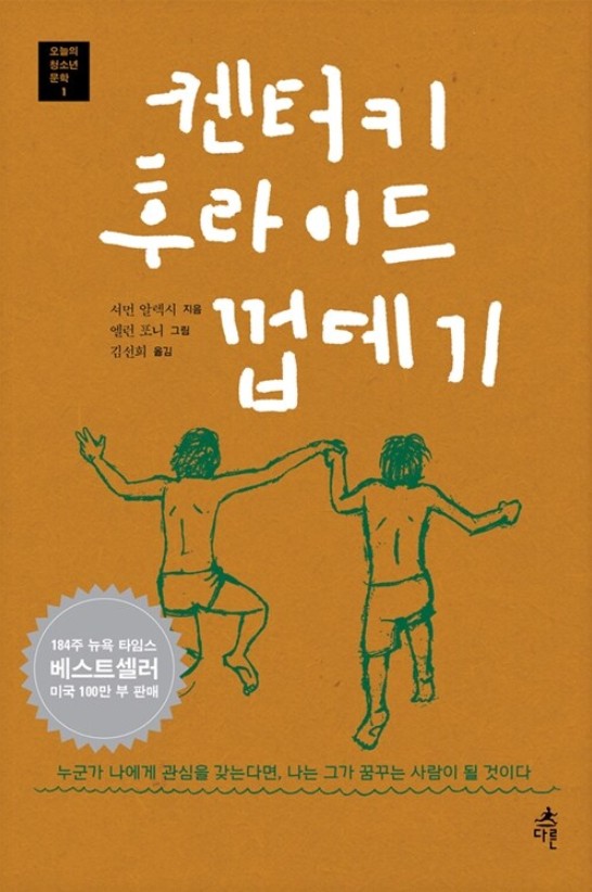 켄터키 후라이드 껍데기