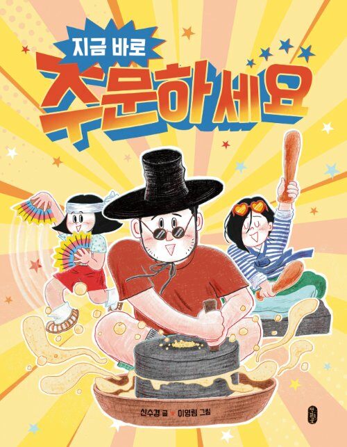 (지금 바로)주문하세요!