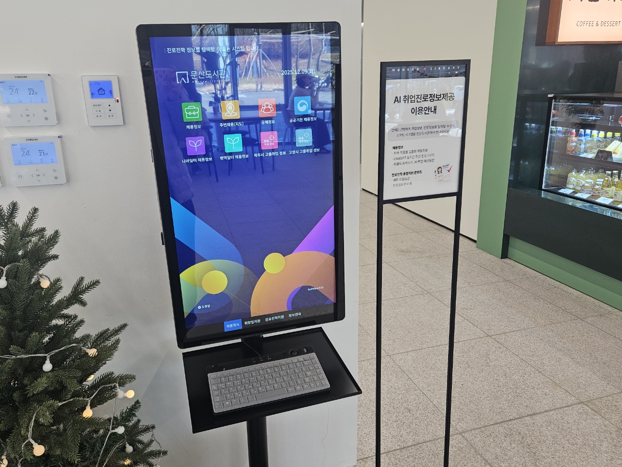 통합데스크 사진